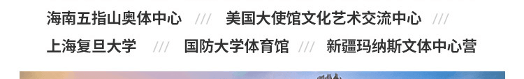 體育實(shí)木地板驗收標(biāo)準(zhǔn)