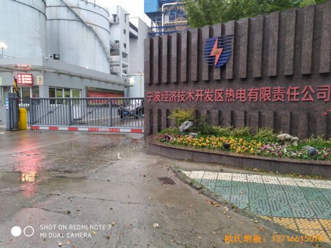 浙江寧波熱電公司籃球館運(yùn)動木地板施